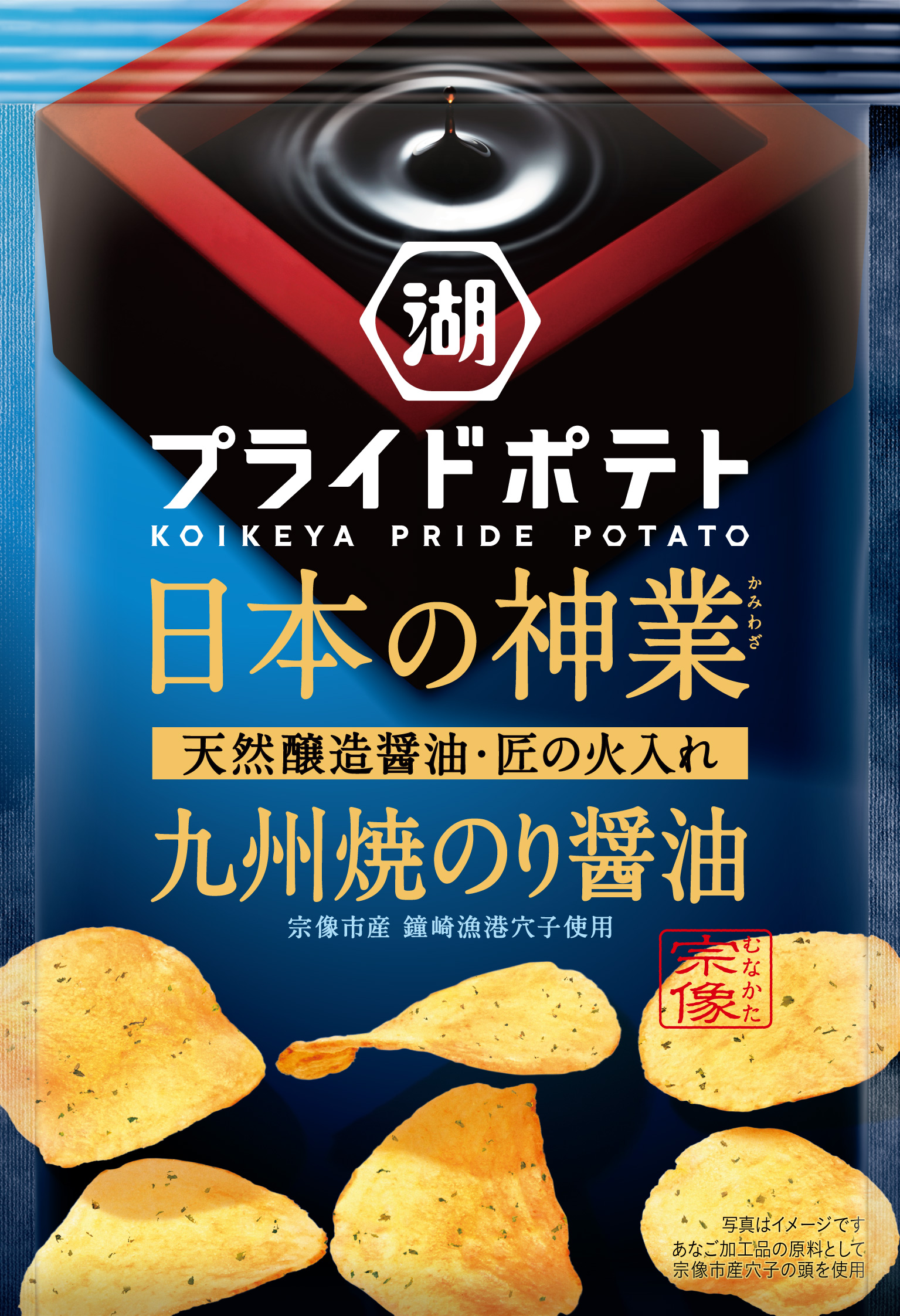 チップスター、じゃがビー、湖池屋プライドポテト、かるじゃがなどお菓子まとめ売り！ 湖池屋プライドポテト 神のり塩: もったいないセール | 公式通販